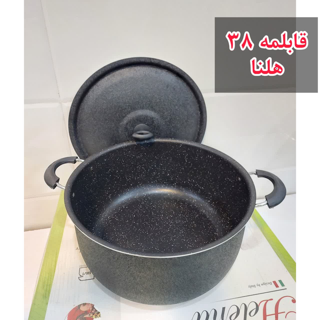 قابلمه سایز 38 گرانیتی هلنا